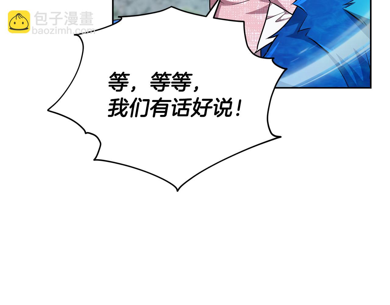 🍴精灵王女要跑路 第156话 灵气施展过度 第4页