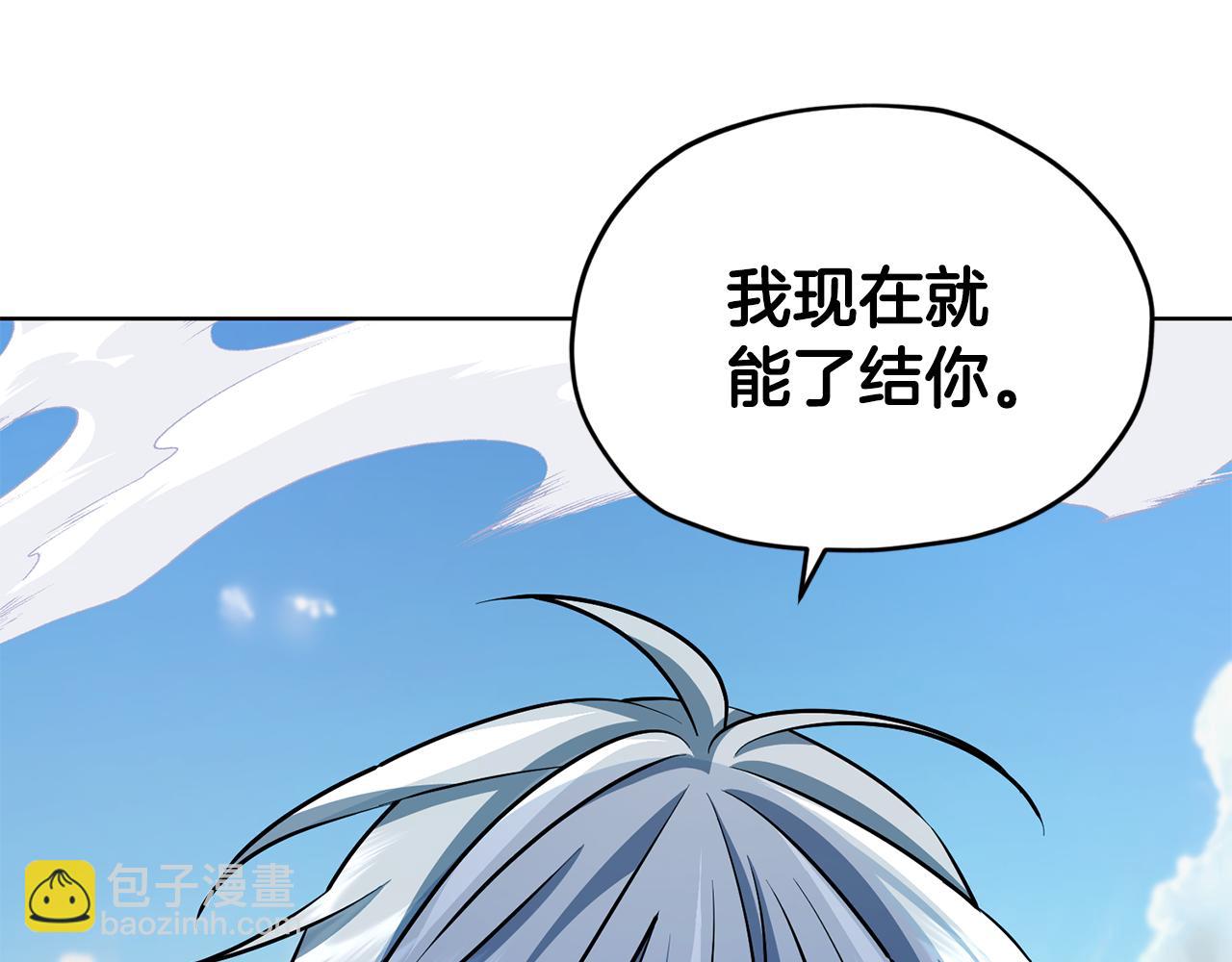 🍴精灵王女要跑路 第156话 灵气施展过度 第47页