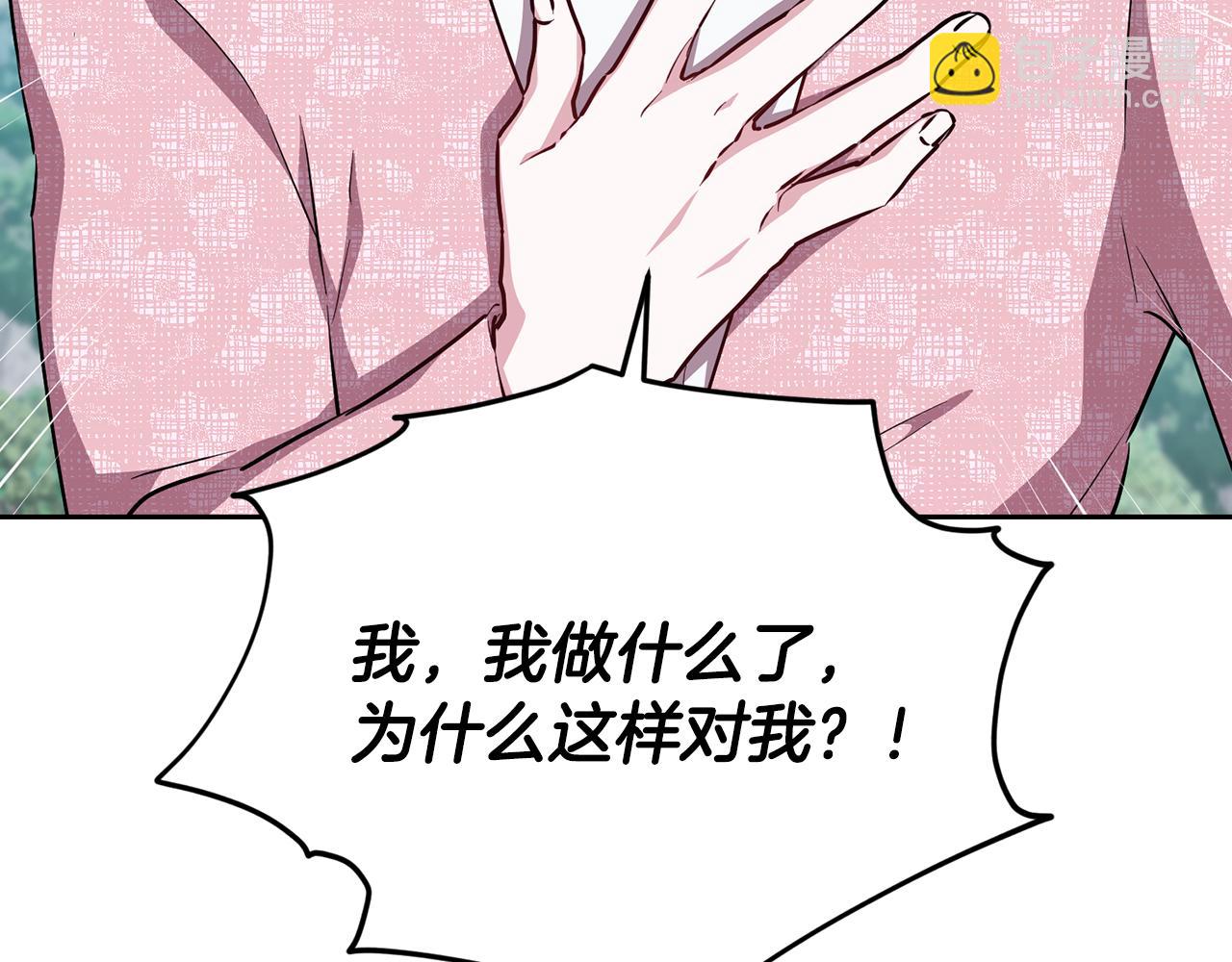 🍴精灵王女要跑路 第156话 灵气施展过度 第7页