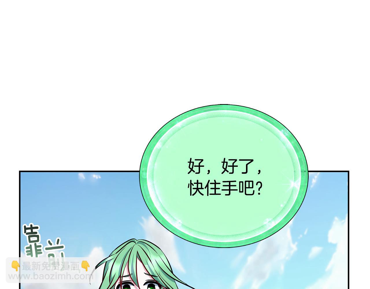 🍴精灵王女要跑路 第156话 灵气施展过度 第9页