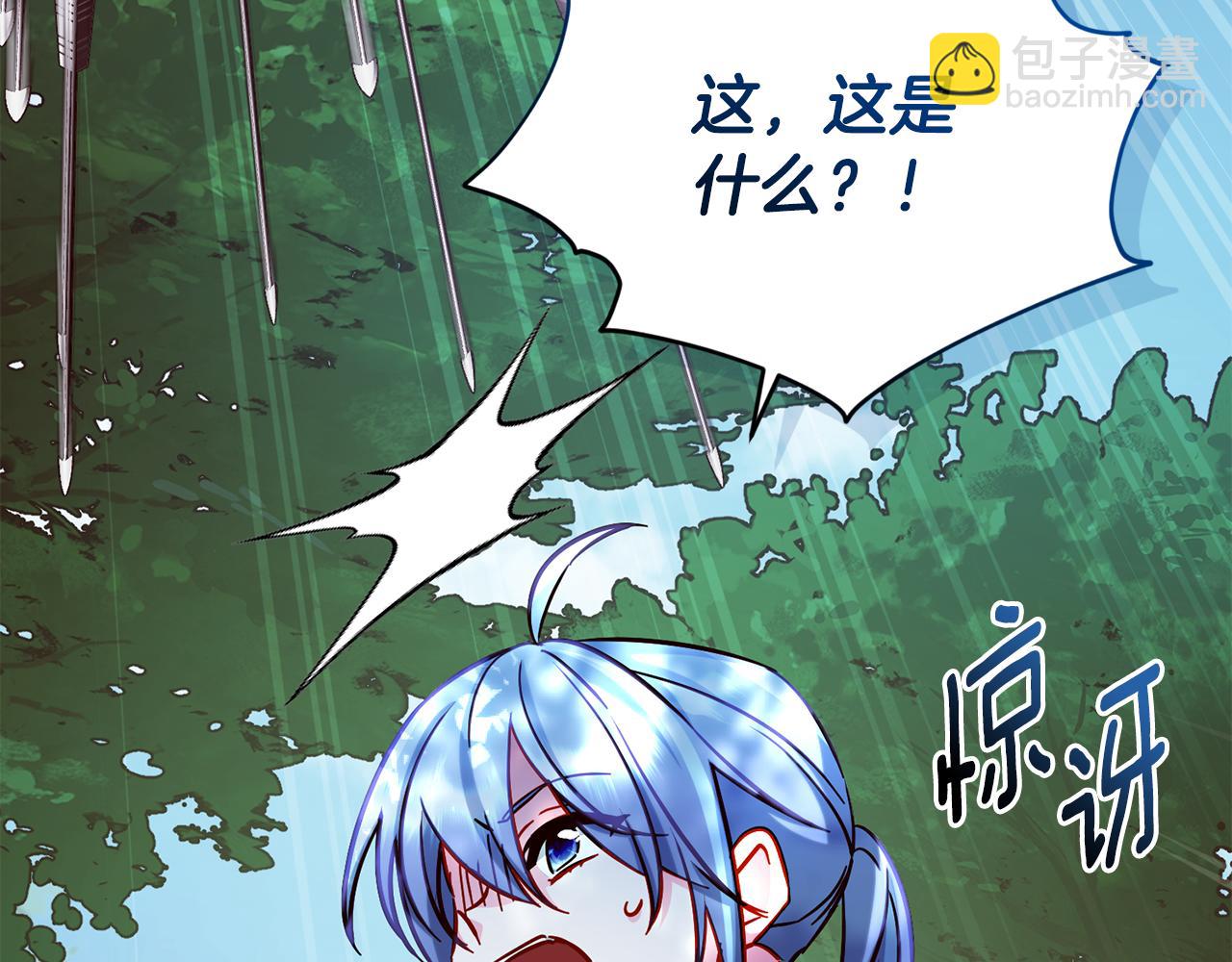 🍴精灵王女要跑路 第158话 遇见蓝精灵 第10页