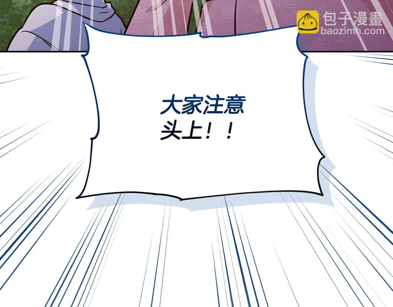 🍴精灵王女要跑路 第158话 遇见蓝精灵 第12页