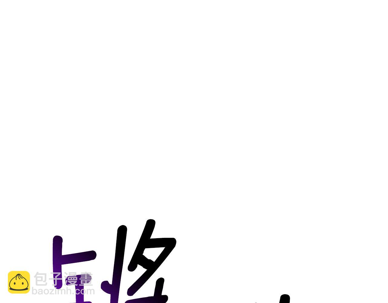 🍴精灵王女要跑路 第158话 遇见蓝精灵 第18页