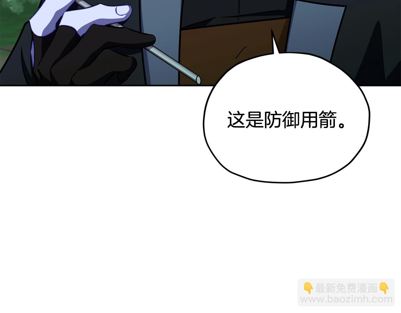 🍴精灵王女要跑路 第158话 遇见蓝精灵 第29页