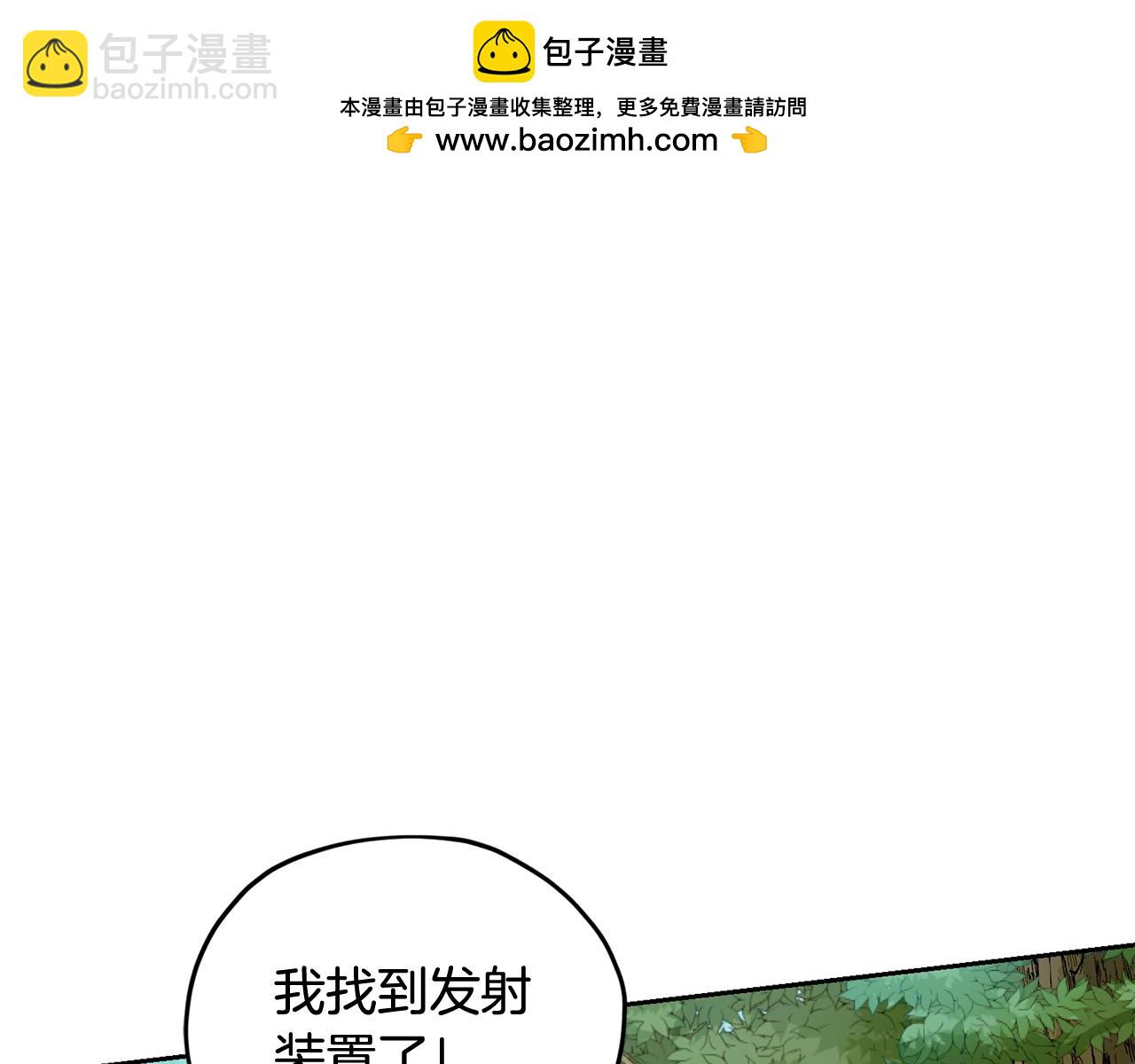 🍴精灵王女要跑路 第158话 遇见蓝精灵 第30页