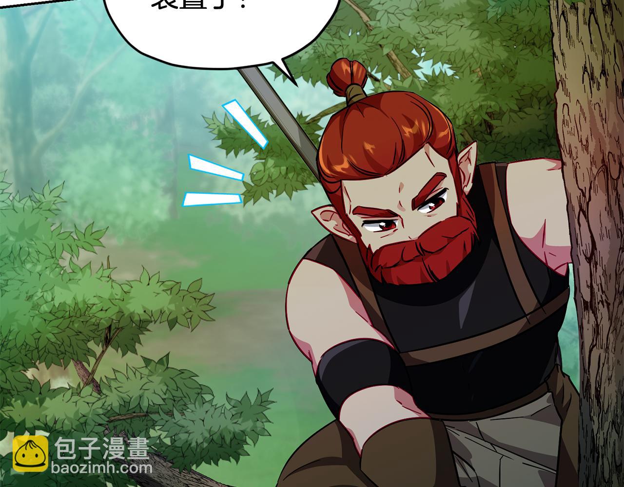 🍴精灵王女要跑路 第158话 遇见蓝精灵 第31页