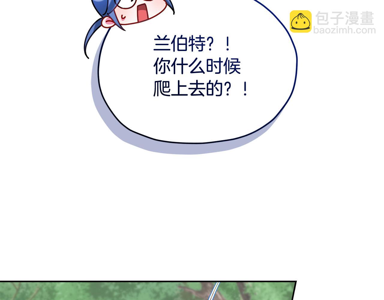 🍴精灵王女要跑路 第158话 遇见蓝精灵 第33页