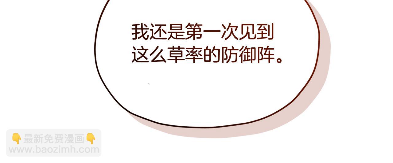 🍴精灵王女要跑路 第158话 遇见蓝精灵 第35页