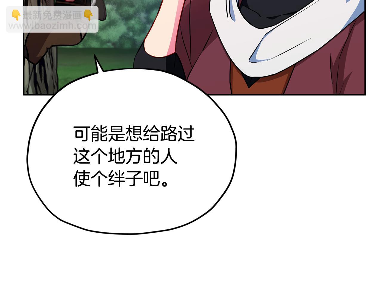 🍴精灵王女要跑路 第158话 遇见蓝精灵 第38页