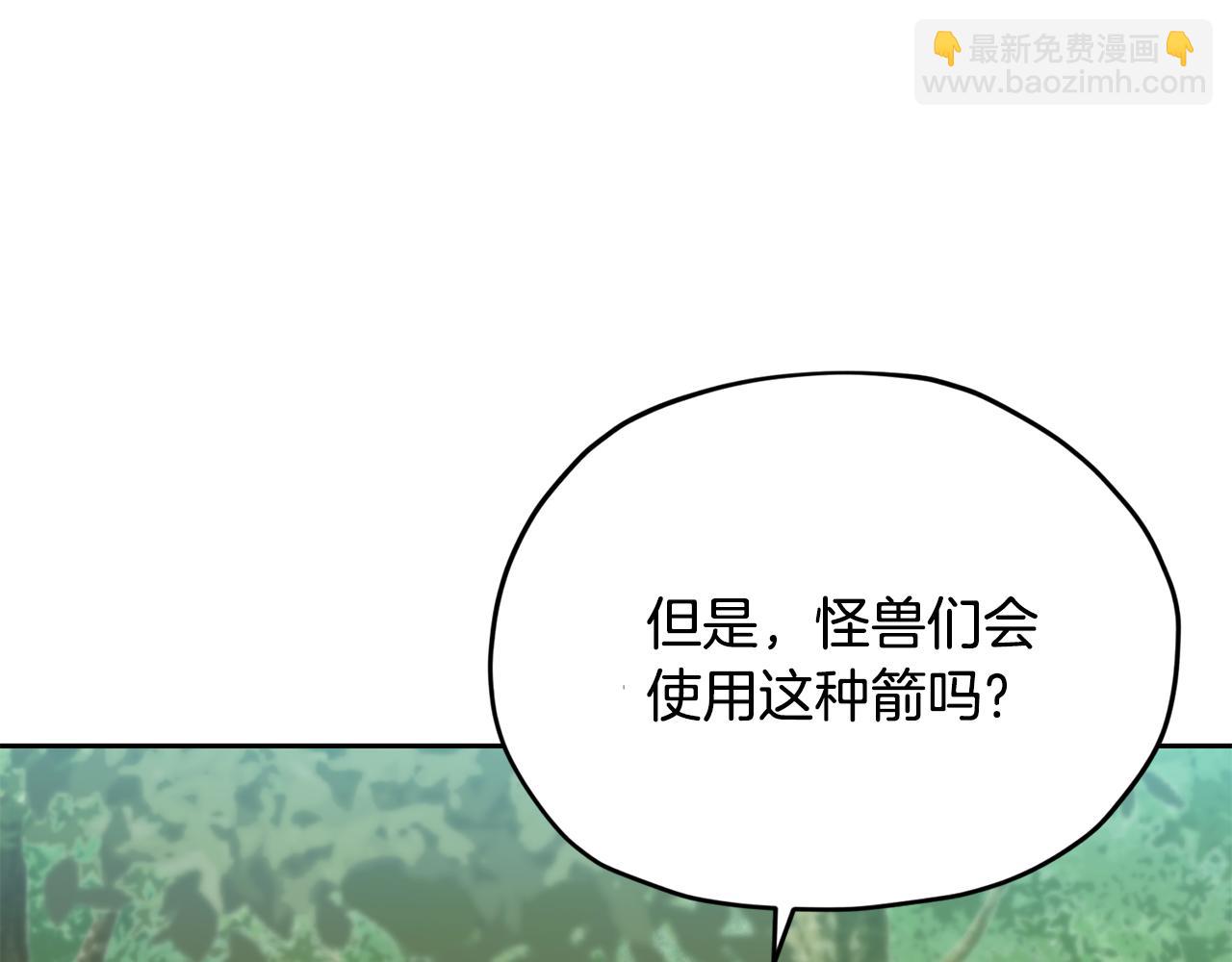 🍴精灵王女要跑路 第158话 遇见蓝精灵 第40页
