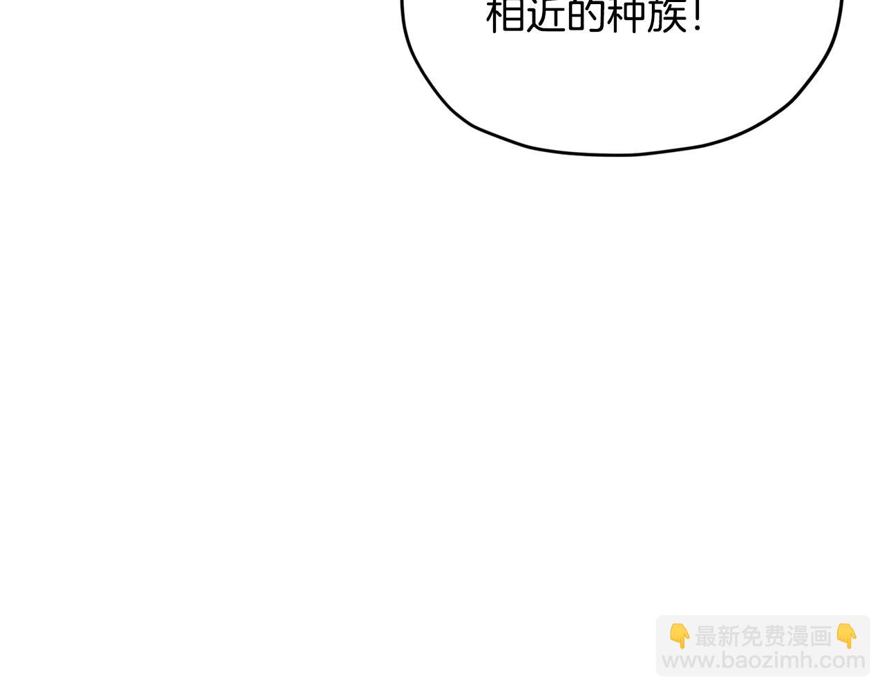 🍴精灵王女要跑路 第158话 遇见蓝精灵 第46页