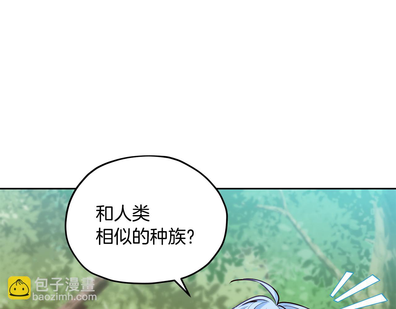 🍴精灵王女要跑路 第158话 遇见蓝精灵 第47页