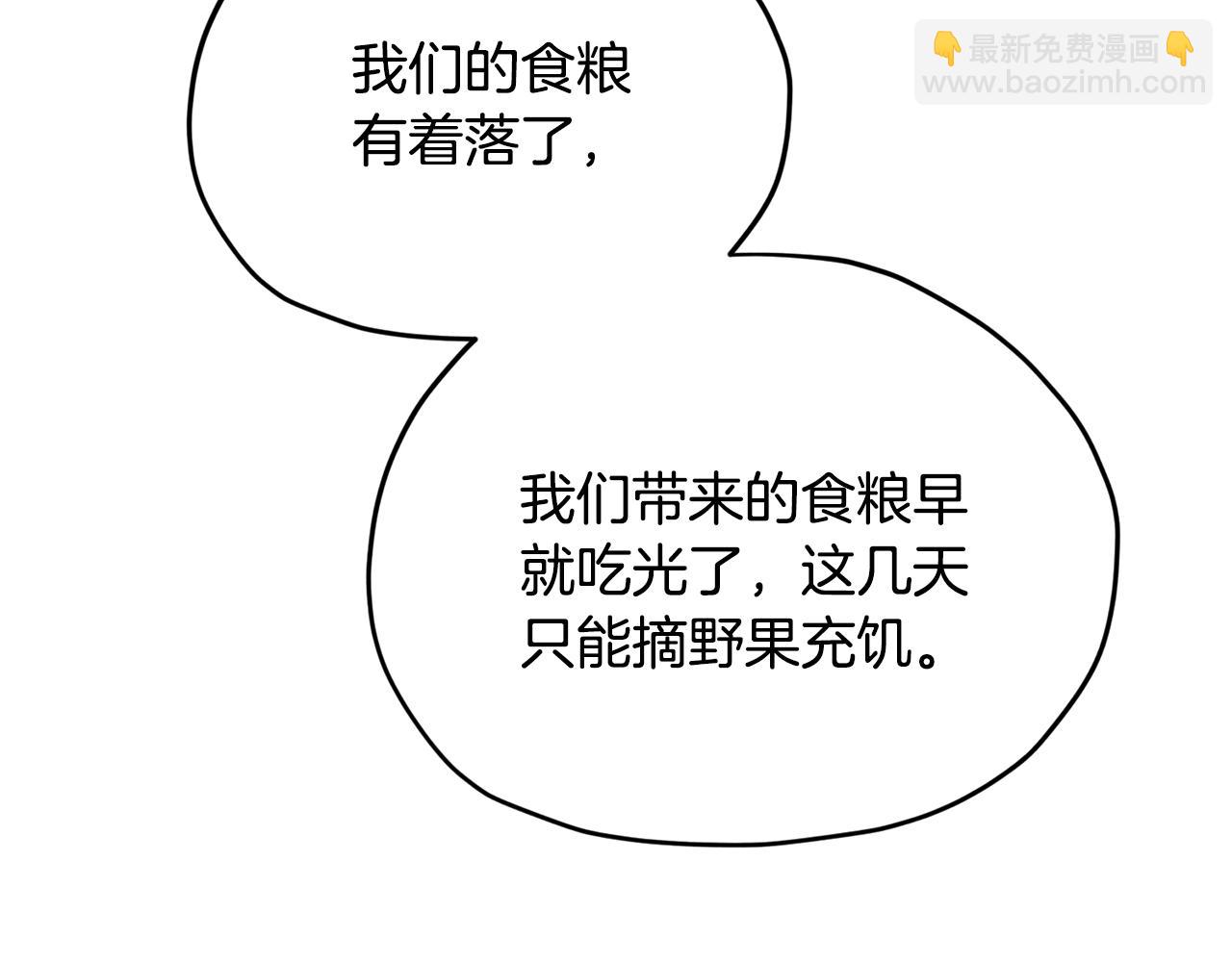 🍴精灵王女要跑路 第158话 遇见蓝精灵 第49页