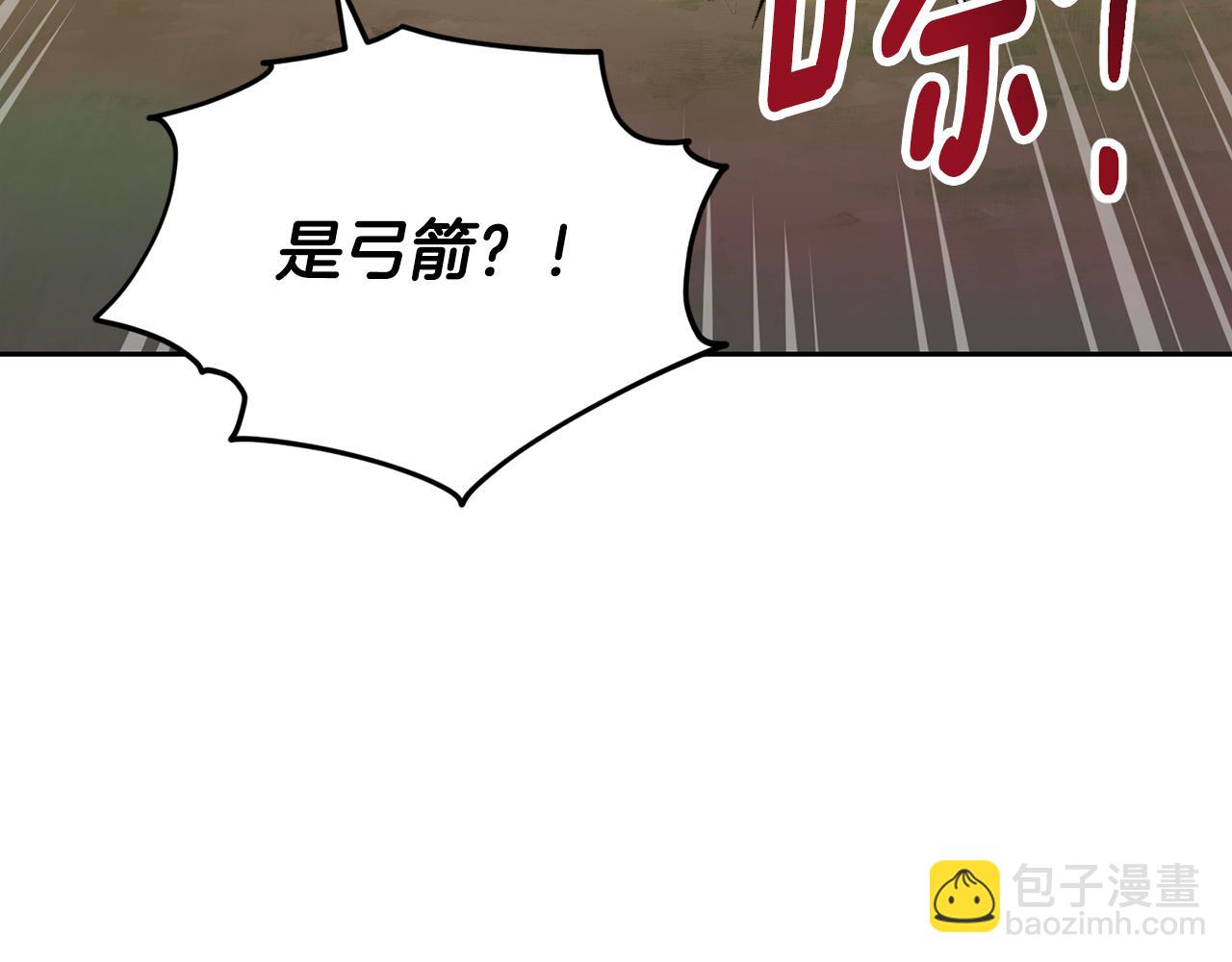 🍴精灵王女要跑路 第158话 遇见蓝精灵 第5页