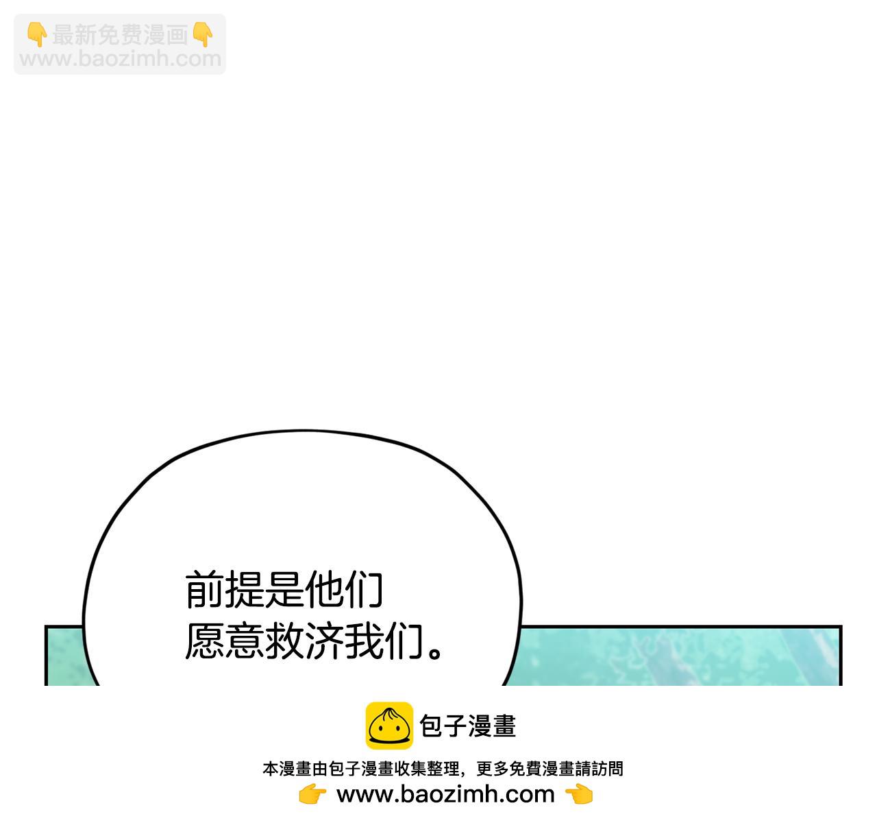🍴精灵王女要跑路 第158话 遇见蓝精灵 第50页