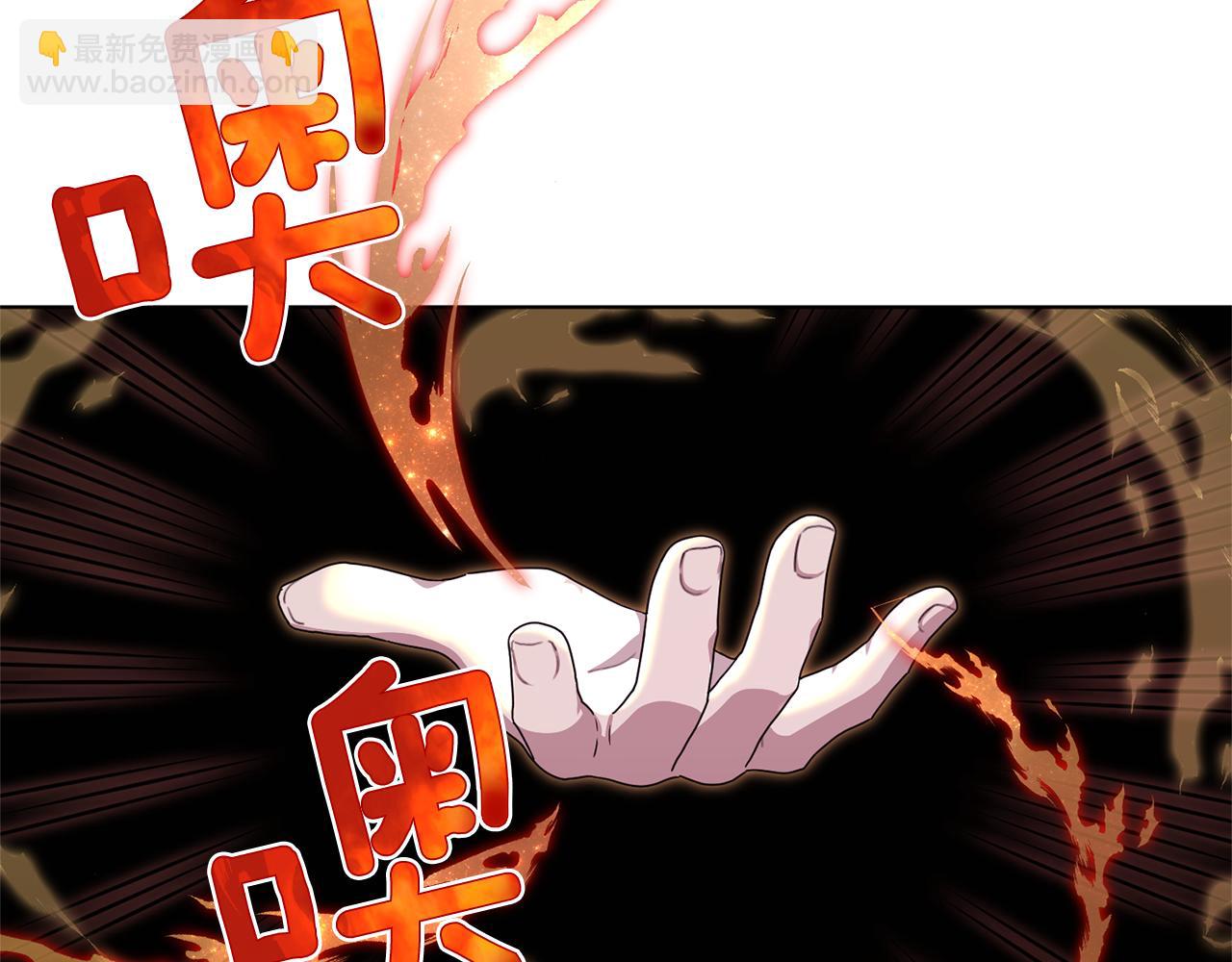 🍴精灵王女要跑路 第16话 初吻丢失 第12页