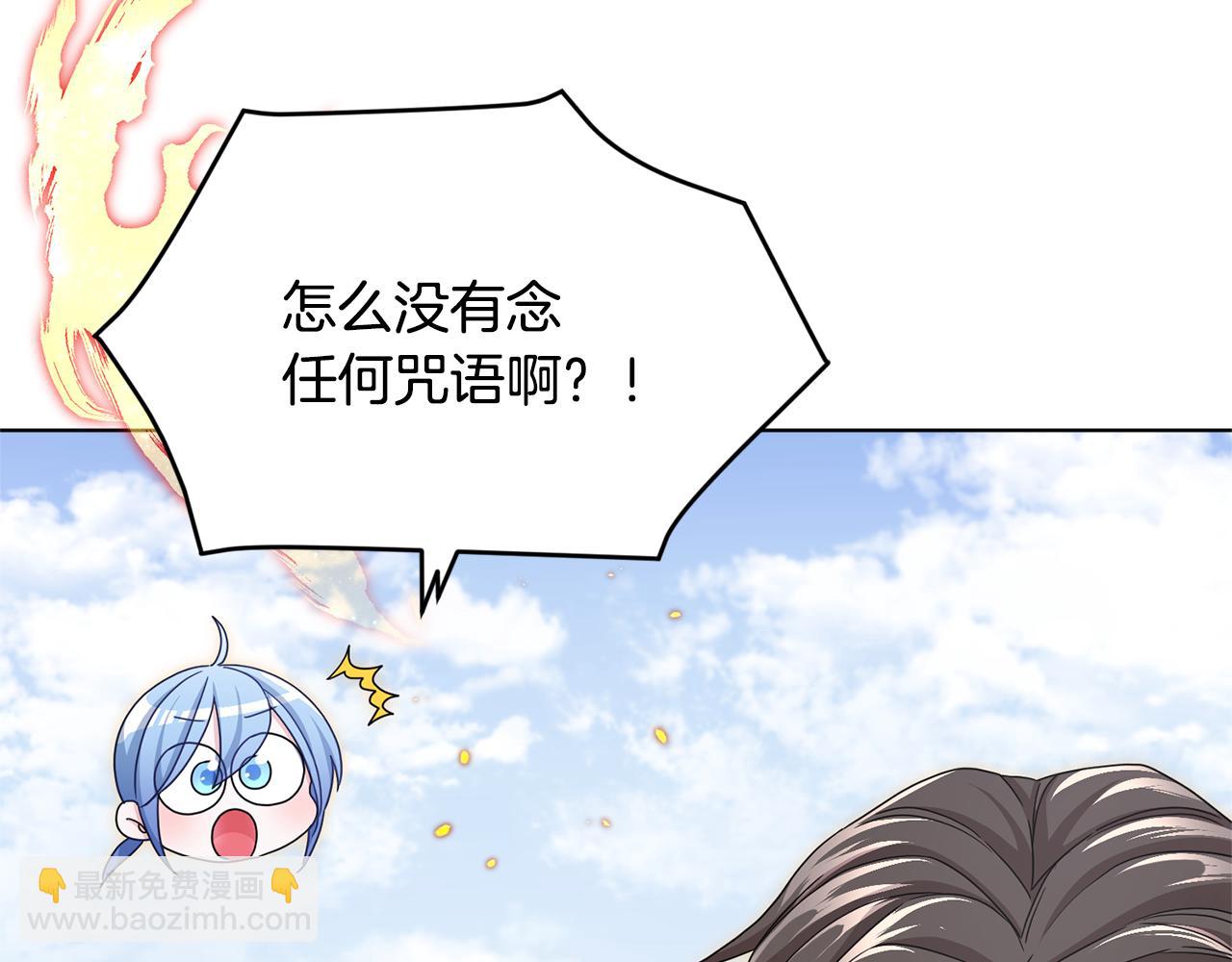 🍴精灵王女要跑路 第16话 初吻丢失 第14页