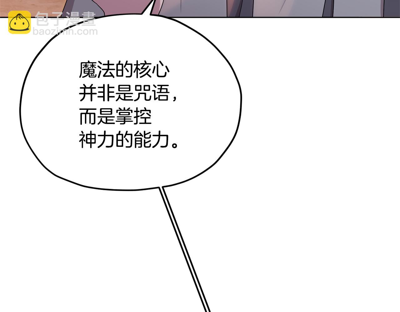 🍴精灵王女要跑路 第16话 初吻丢失 第16页