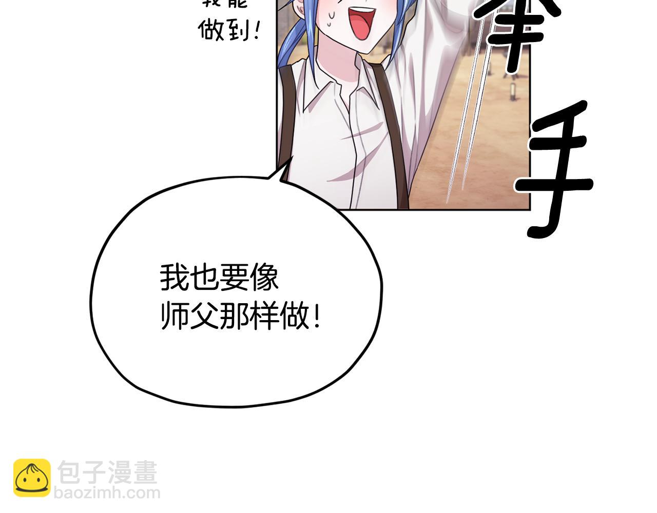 🍴精灵王女要跑路 第16话 初吻丢失 第18页