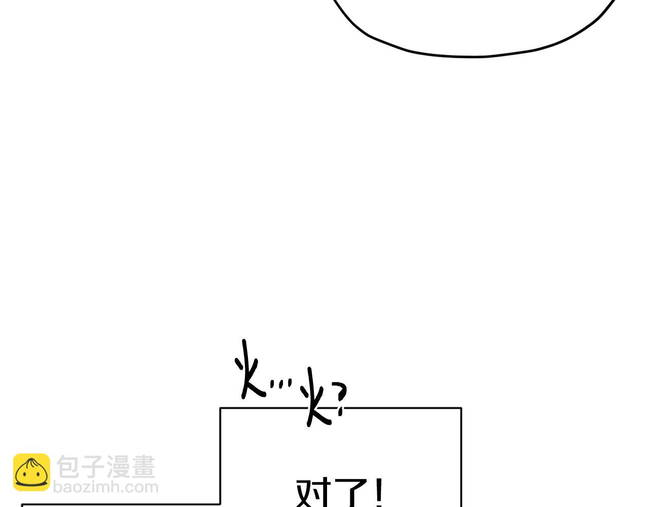 🍴精灵王女要跑路 第16话 初吻丢失 第22页