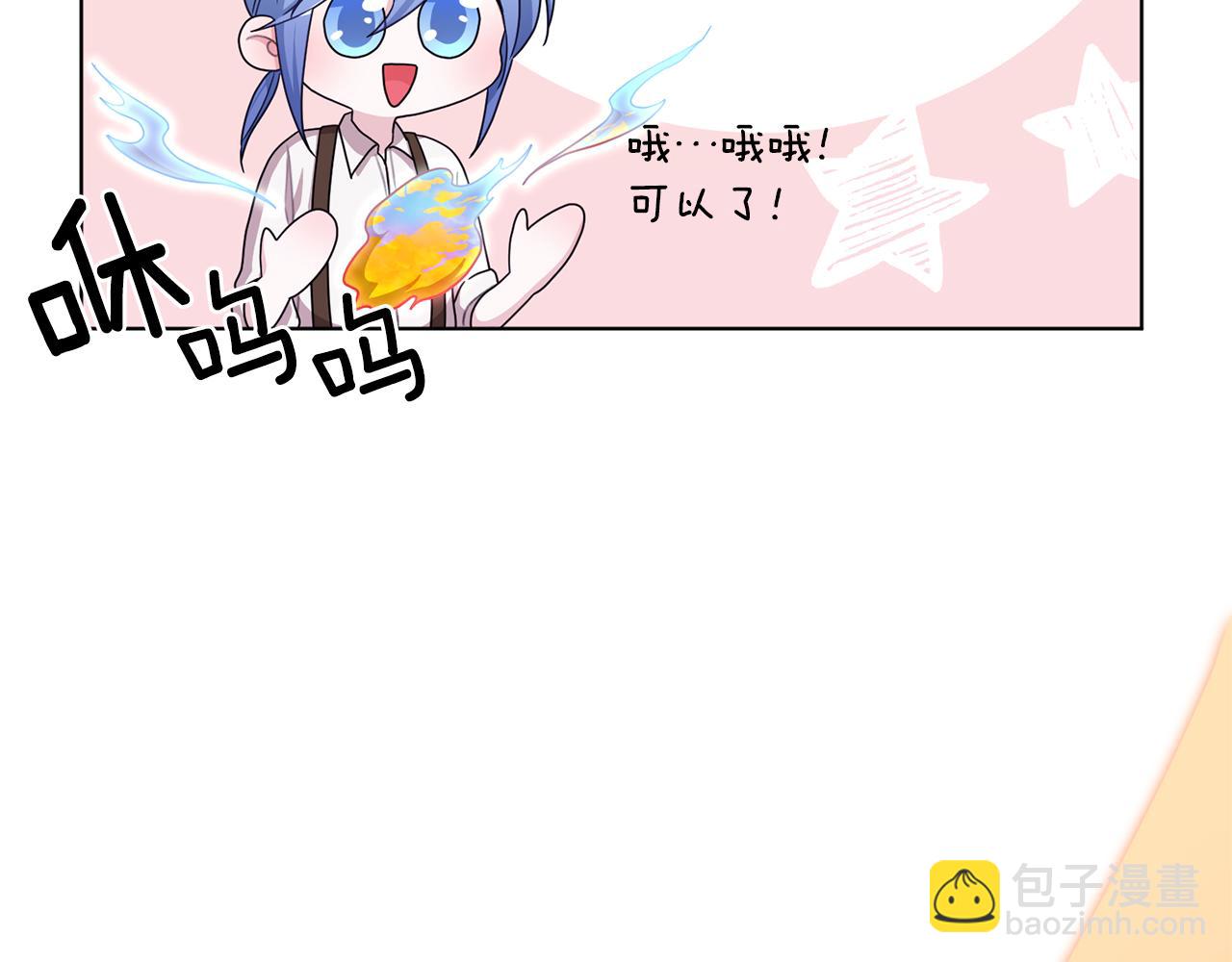 🍴精灵王女要跑路 第16话 初吻丢失 第24页