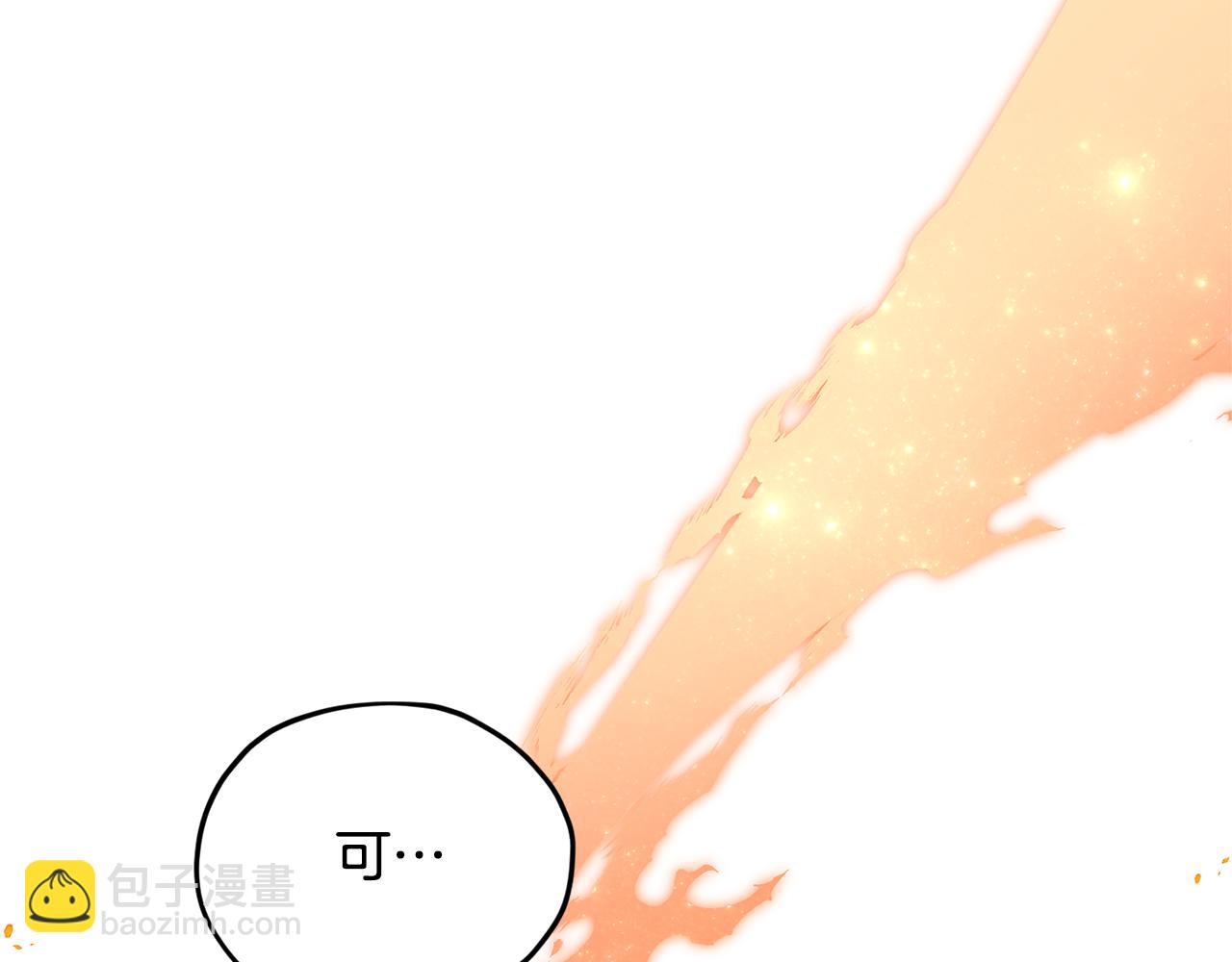 🍴精灵王女要跑路 第16话 初吻丢失 第25页