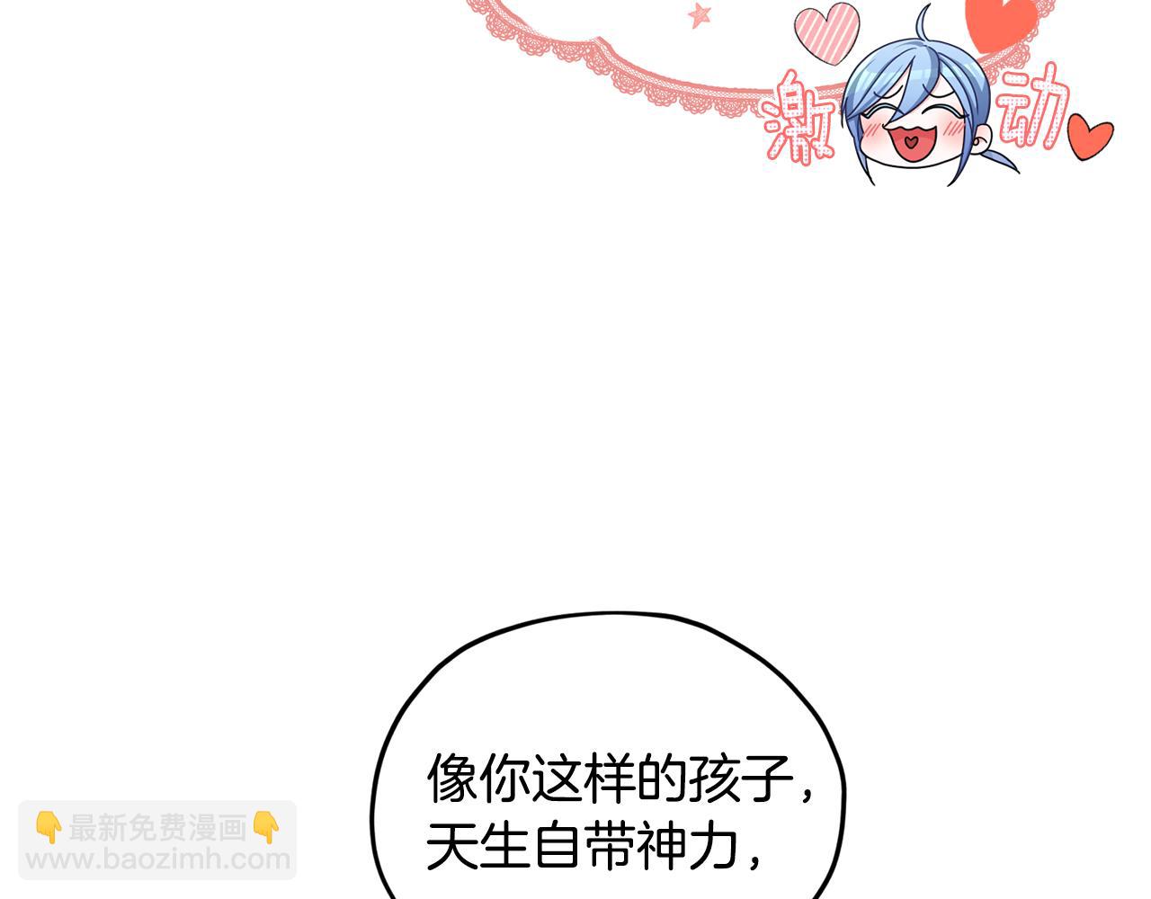 🍴精灵王女要跑路 第16话 初吻丢失 第3页