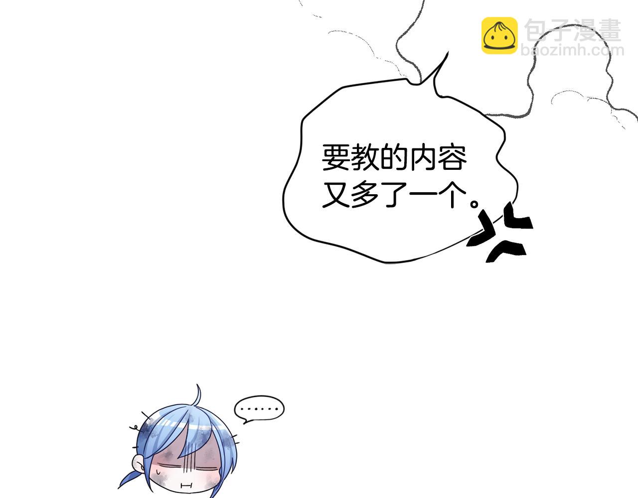 🍴精灵王女要跑路 第16话 初吻丢失 第34页