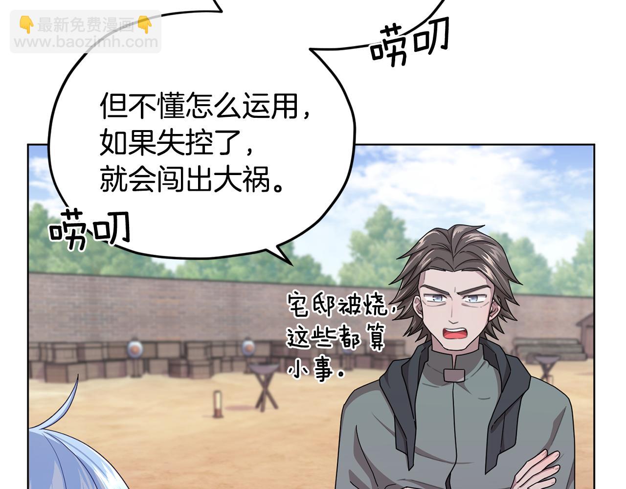 🍴精灵王女要跑路 第16话 初吻丢失 第4页