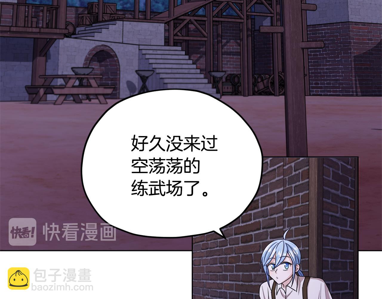 🍴精灵王女要跑路 第16话 初吻丢失 第41页