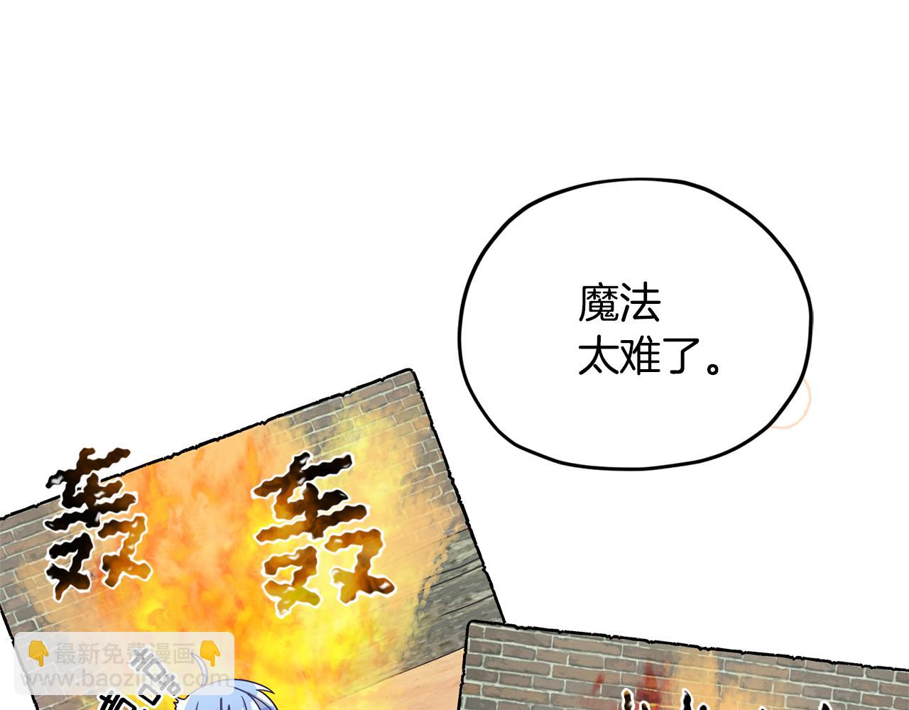 🍴精灵王女要跑路 第16话 初吻丢失 第43页