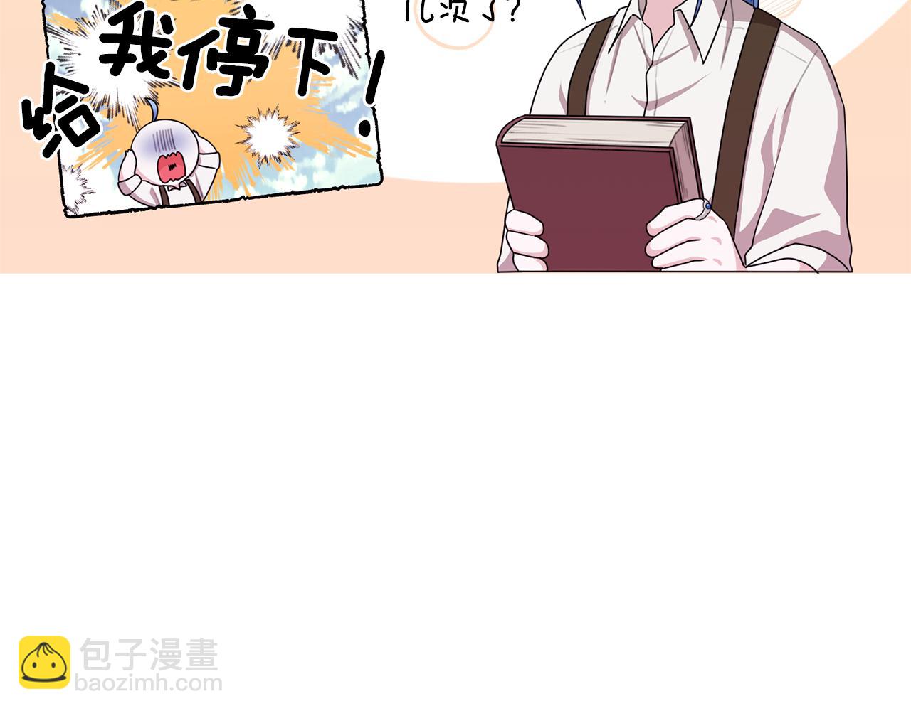 🍴精灵王女要跑路 第16话 初吻丢失 第45页