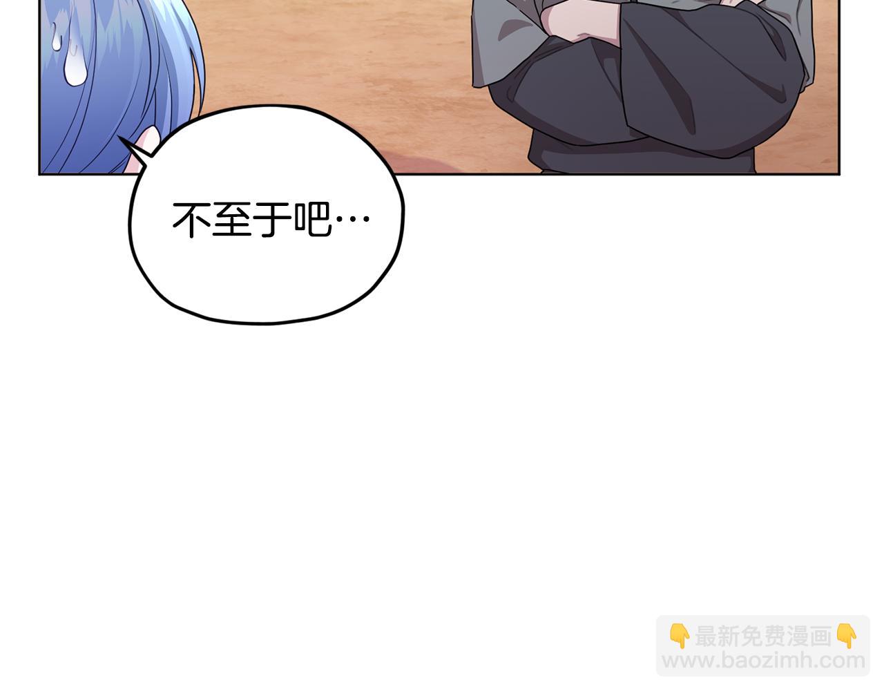 🍴精灵王女要跑路 第16话 初吻丢失 第5页
