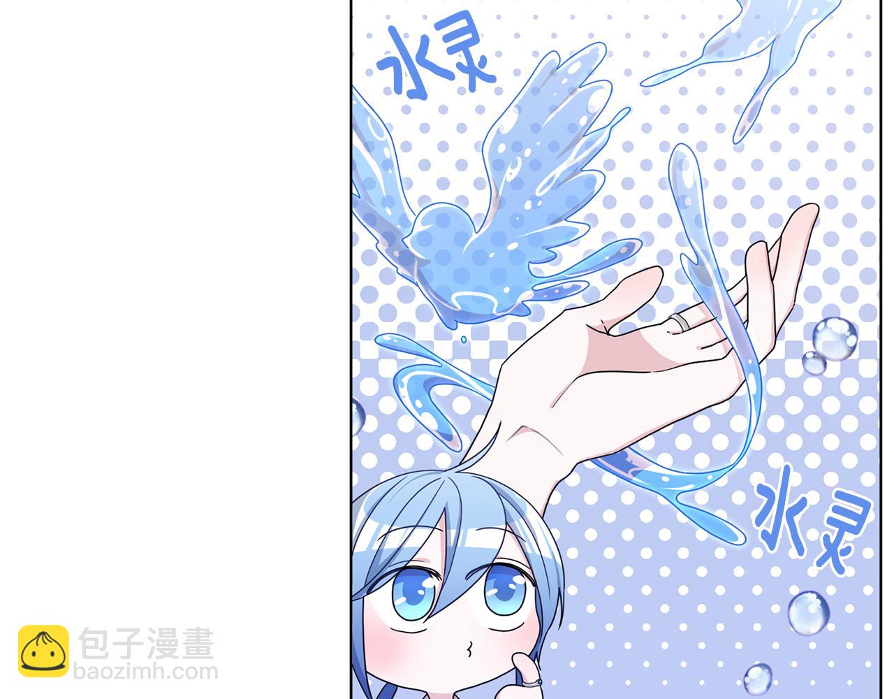 🍴精灵王女要跑路 第16话 初吻丢失 第7页