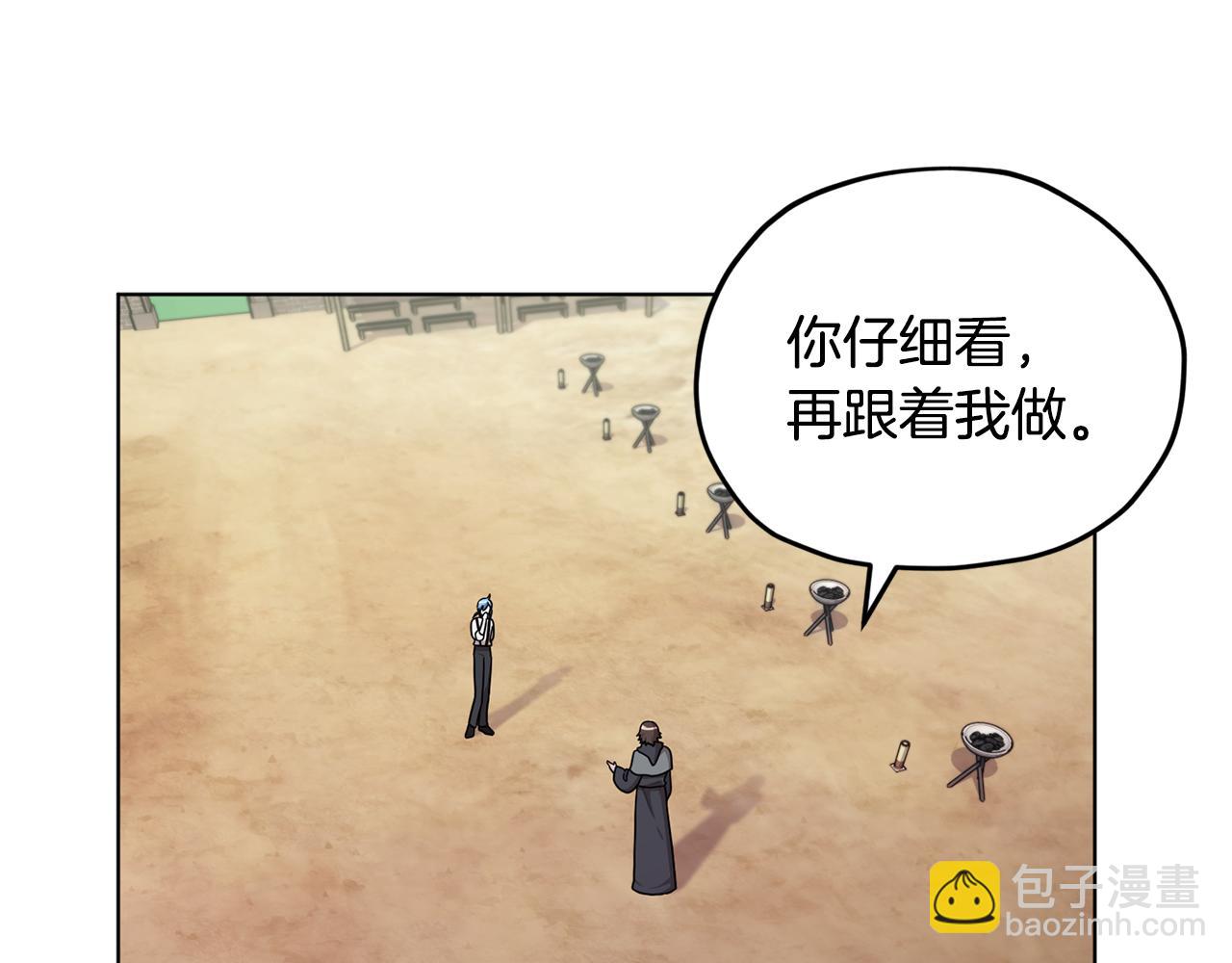 🍴精灵王女要跑路 第16话 初吻丢失 第9页