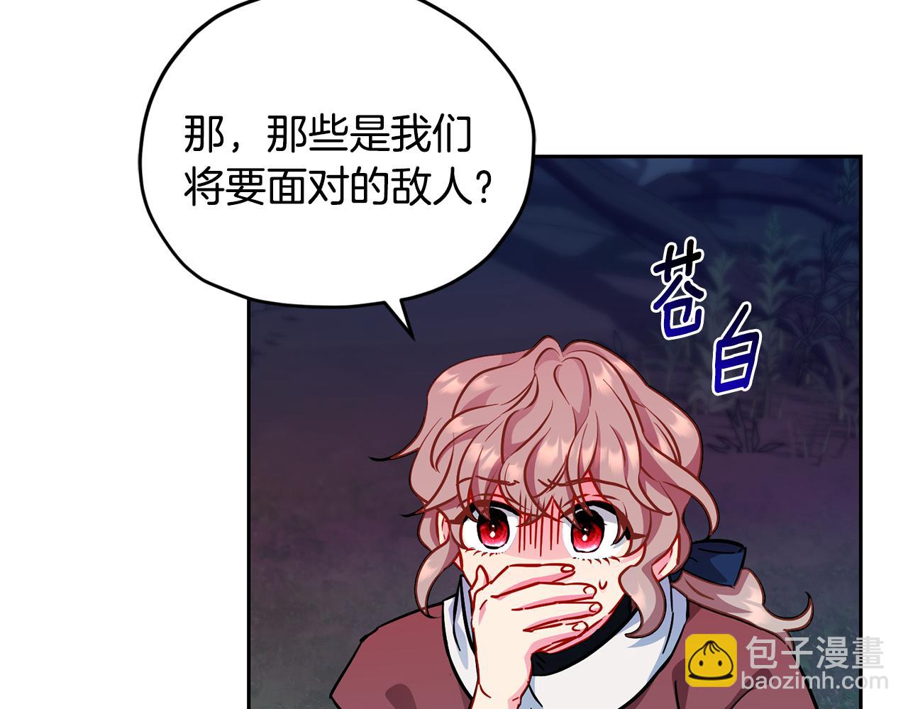 🍴精灵王女要跑路 第160话 遭受蚊子群攻击 第15页