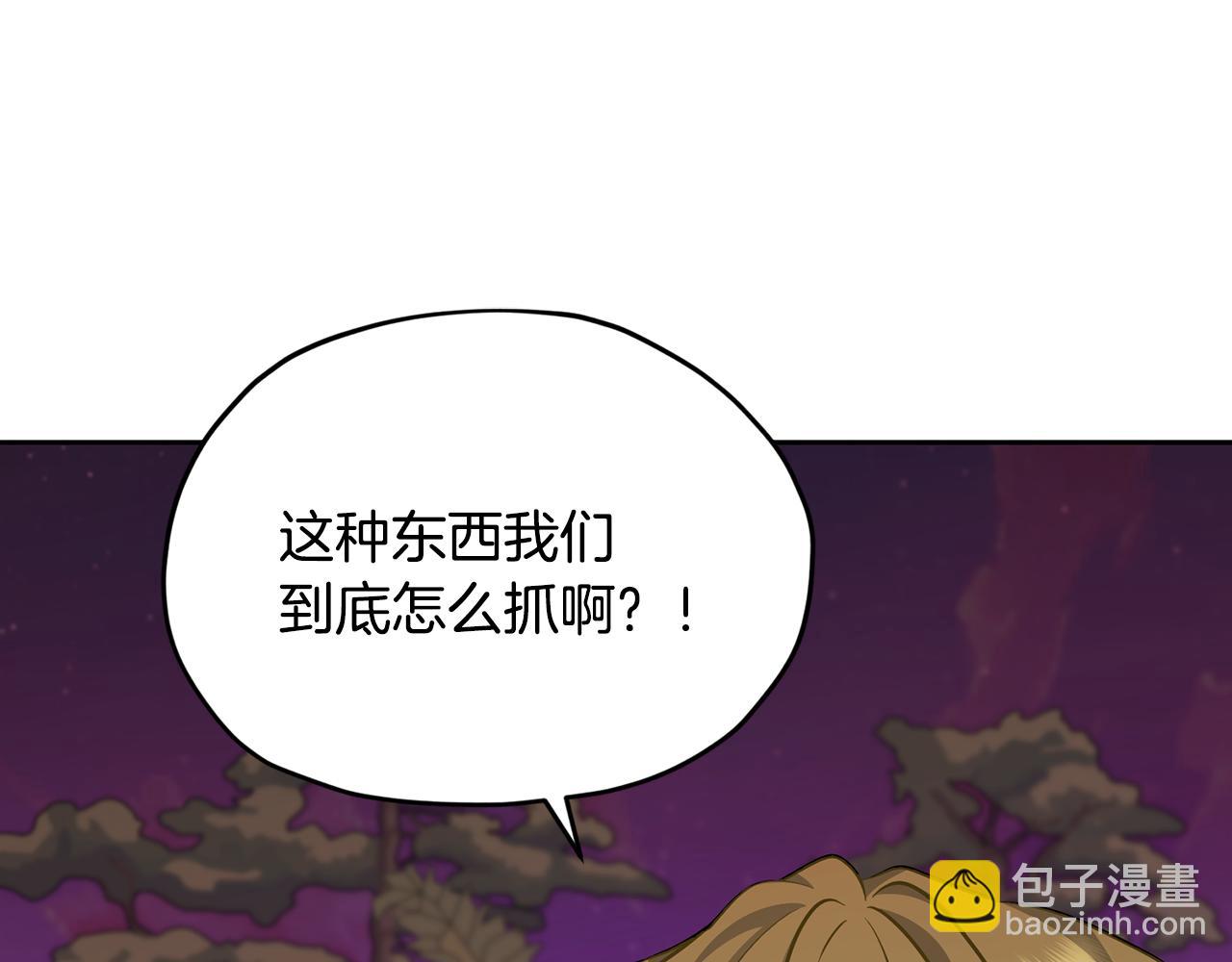 🍴精灵王女要跑路 第160话 遭受蚊子群攻击 第18页
