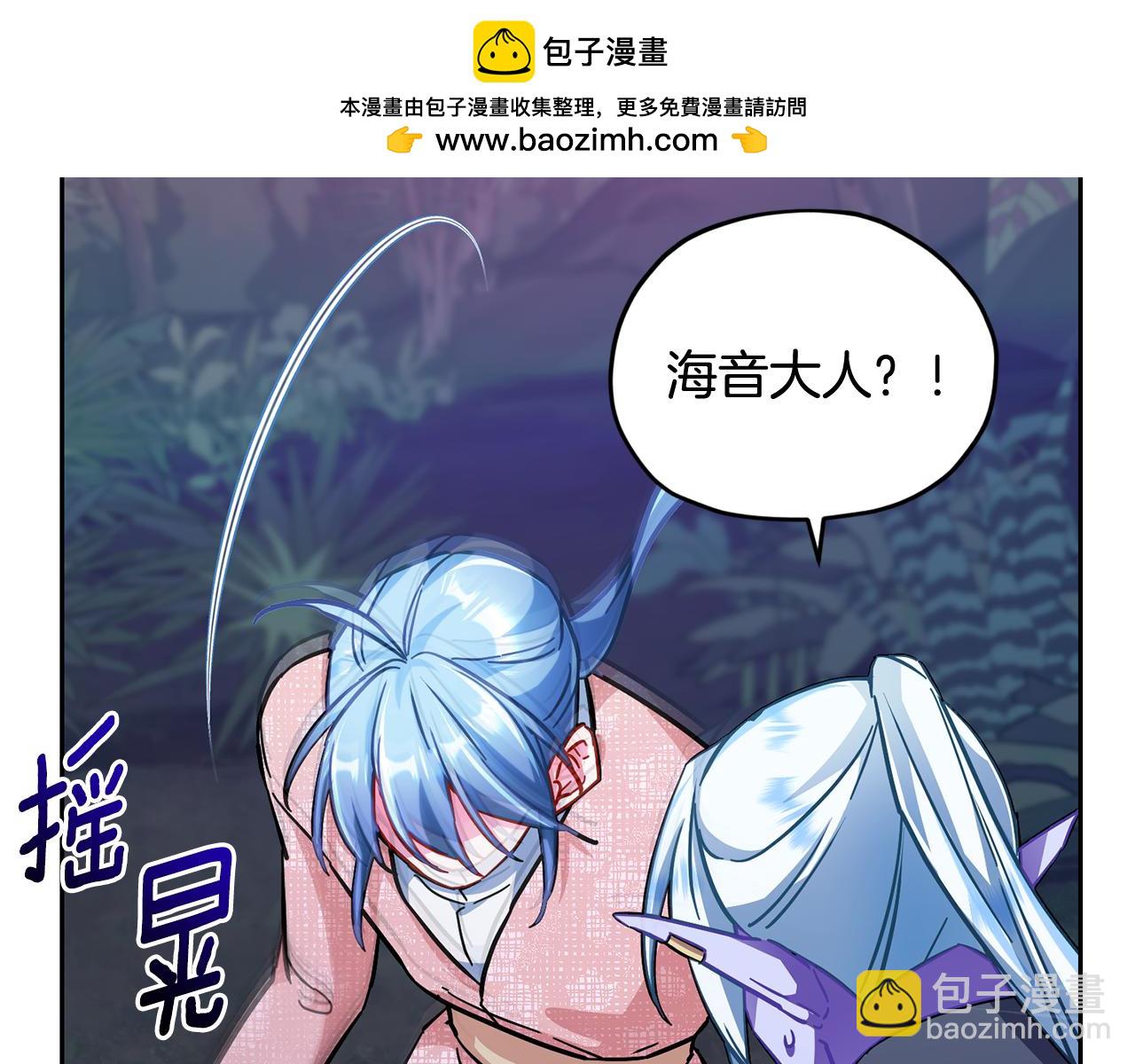 🍴精灵王女要跑路 第160话 遭受蚊子群攻击 第2页
