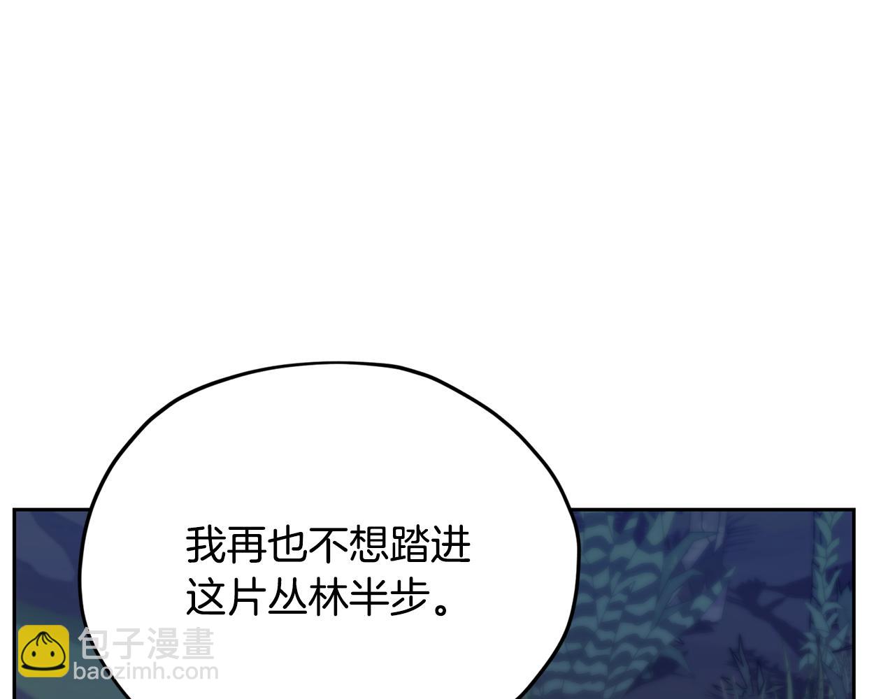 🍴精灵王女要跑路 第160话 遭受蚊子群攻击 第22页