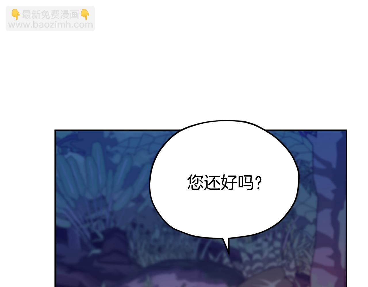 🍴精灵王女要跑路 第160话 遭受蚊子群攻击 第26页