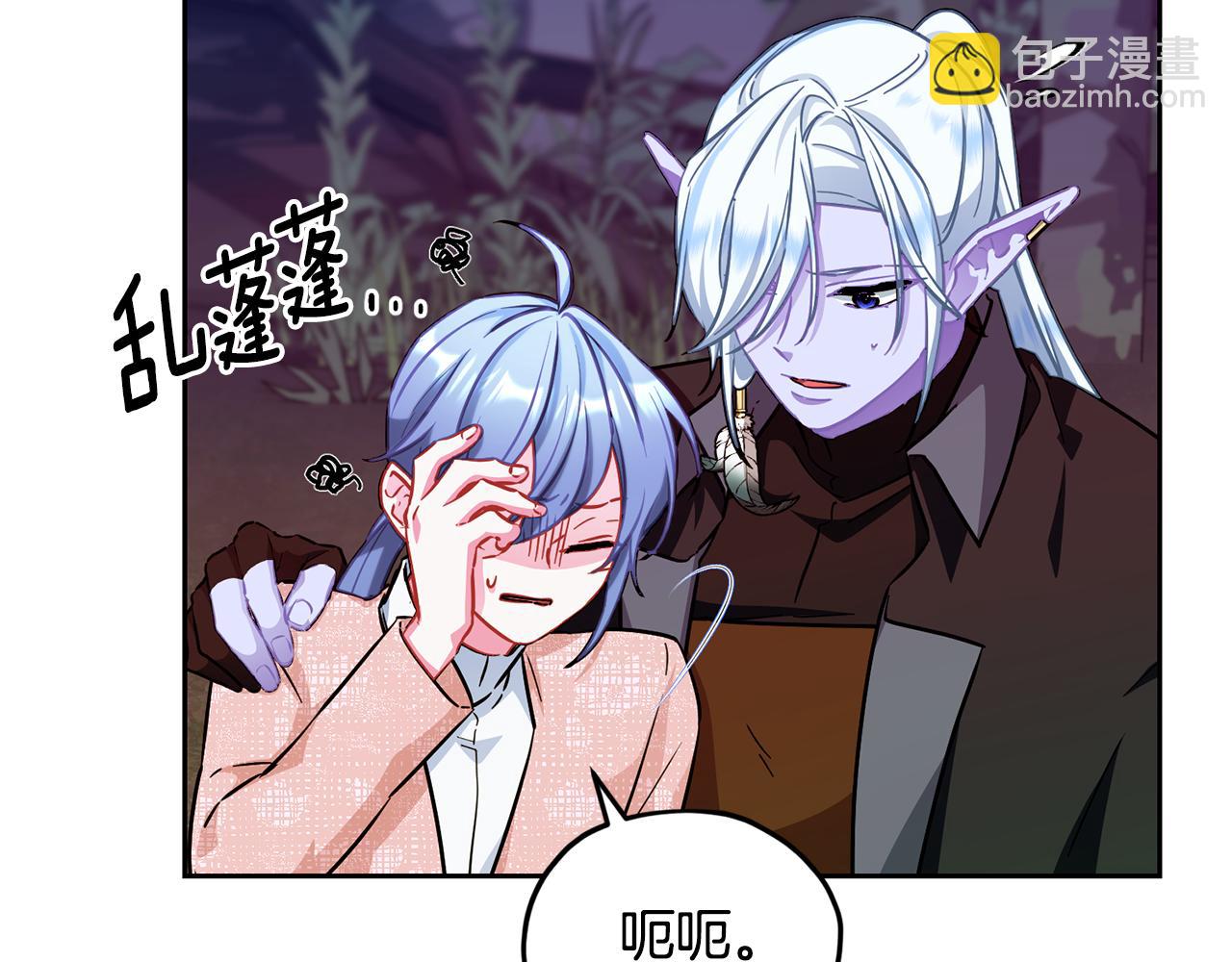 🍴精灵王女要跑路 第160话 遭受蚊子群攻击 第27页
