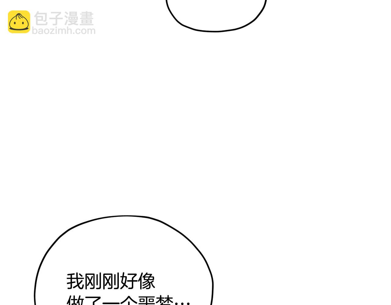 🍴精灵王女要跑路 第160话 遭受蚊子群攻击 第28页