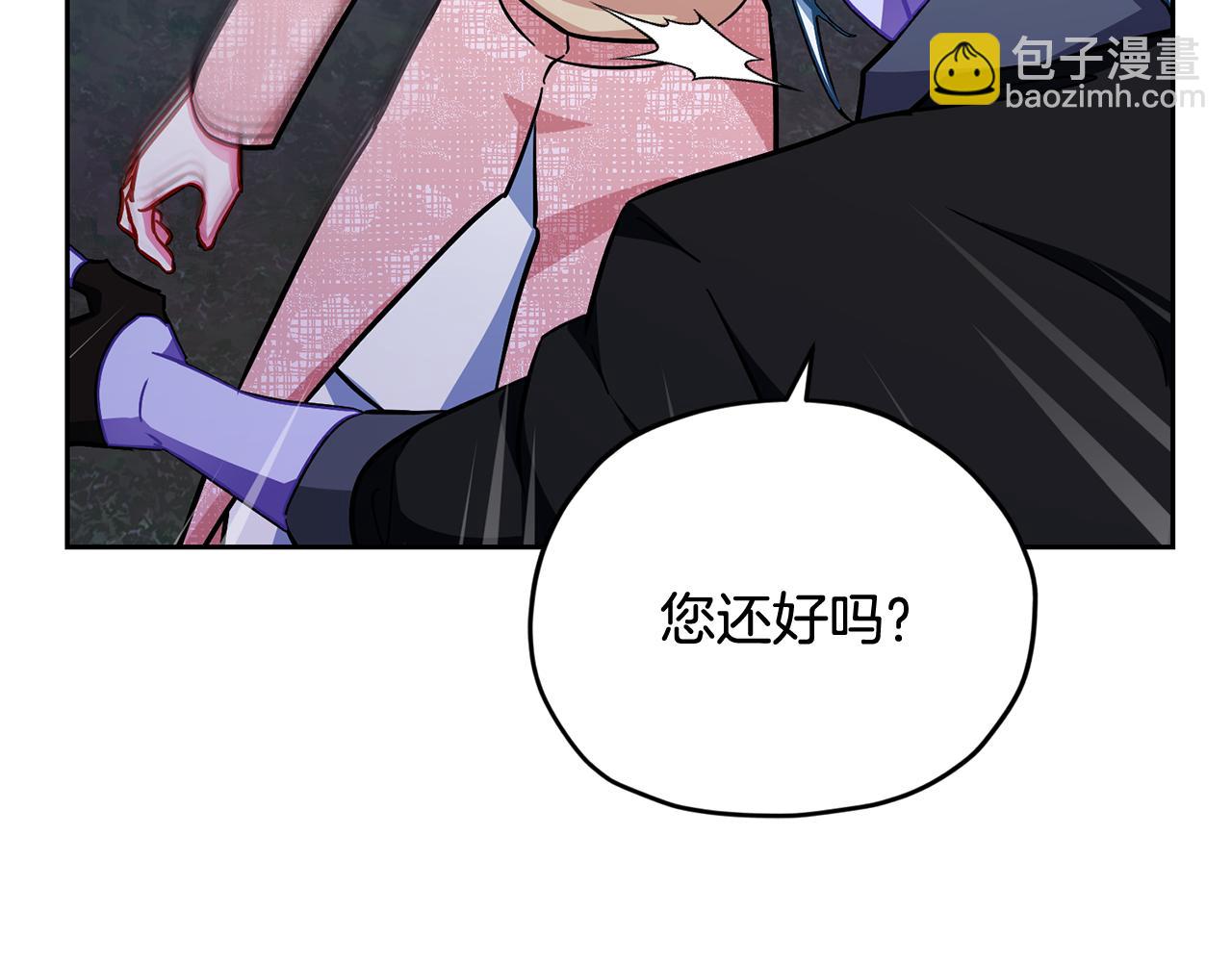 🍴精灵王女要跑路 第160话 遭受蚊子群攻击 第3页