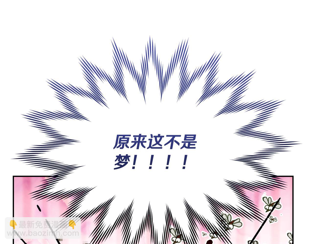 🍴精灵王女要跑路 第160话 遭受蚊子群攻击 第31页