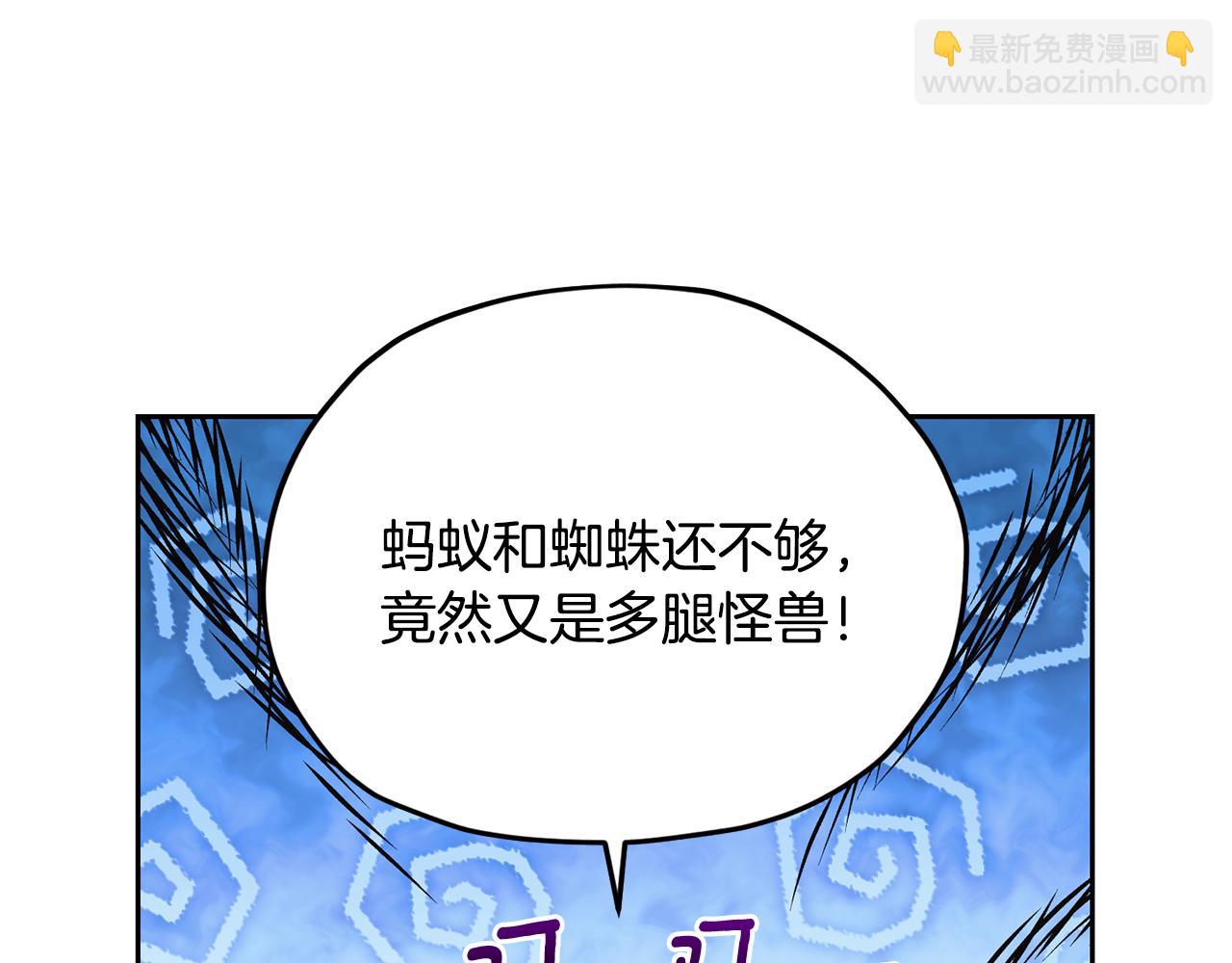 🍴精灵王女要跑路 第160话 遭受蚊子群攻击 第34页