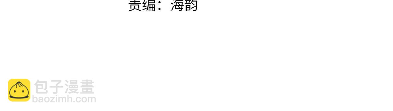 🍴精灵王女要跑路 第160话 遭受蚊子群攻击 第45页