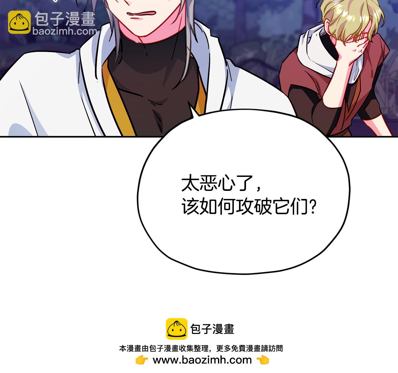 🍴精灵王女要跑路 第160话 遭受蚊子群攻击 第50页