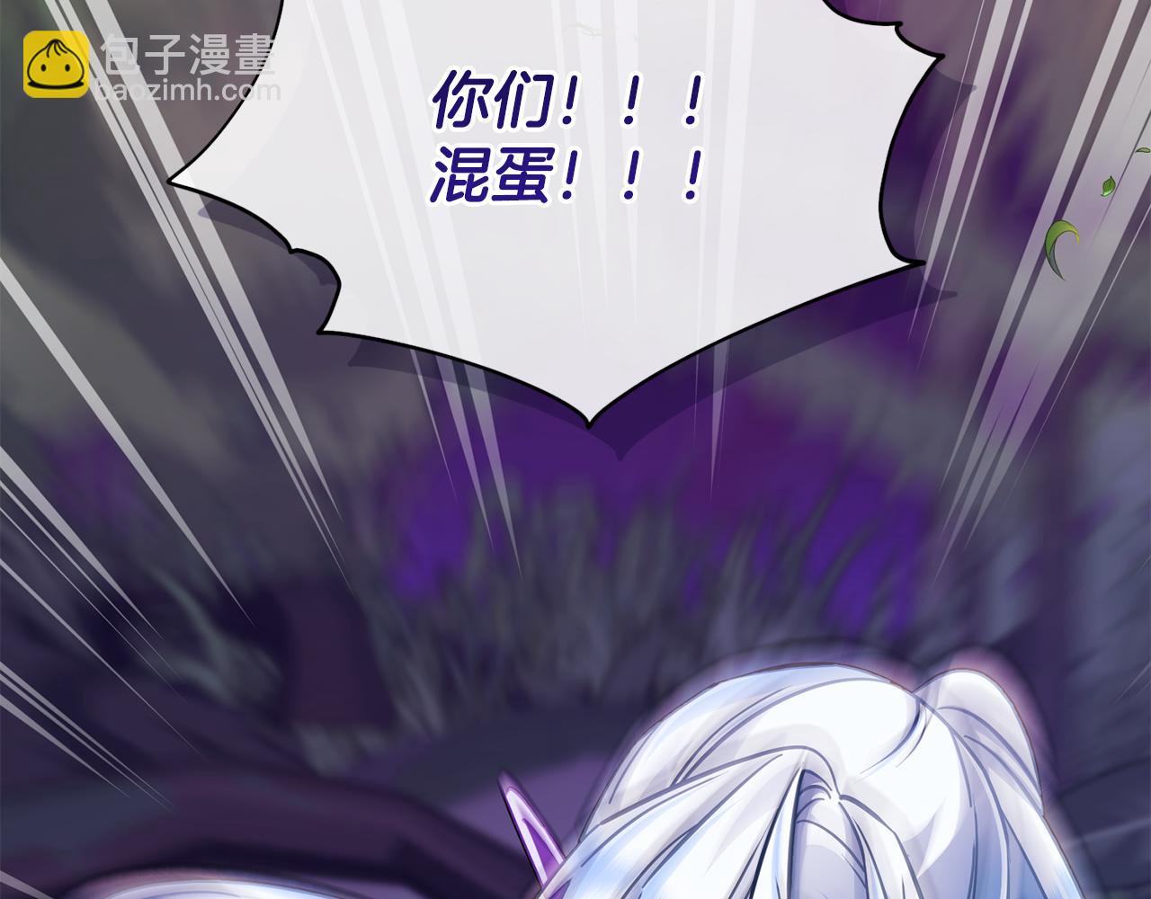 🍴精灵王女要跑路 第160话 遭受蚊子群攻击 第6页