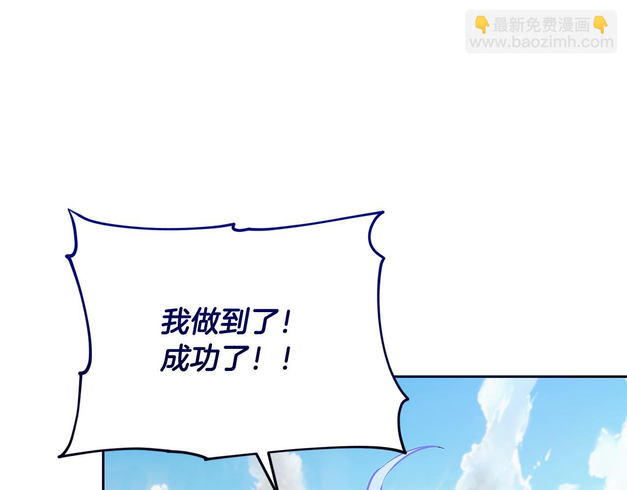 🍴精灵王女要跑路 第162话 终于享受回报 第17页