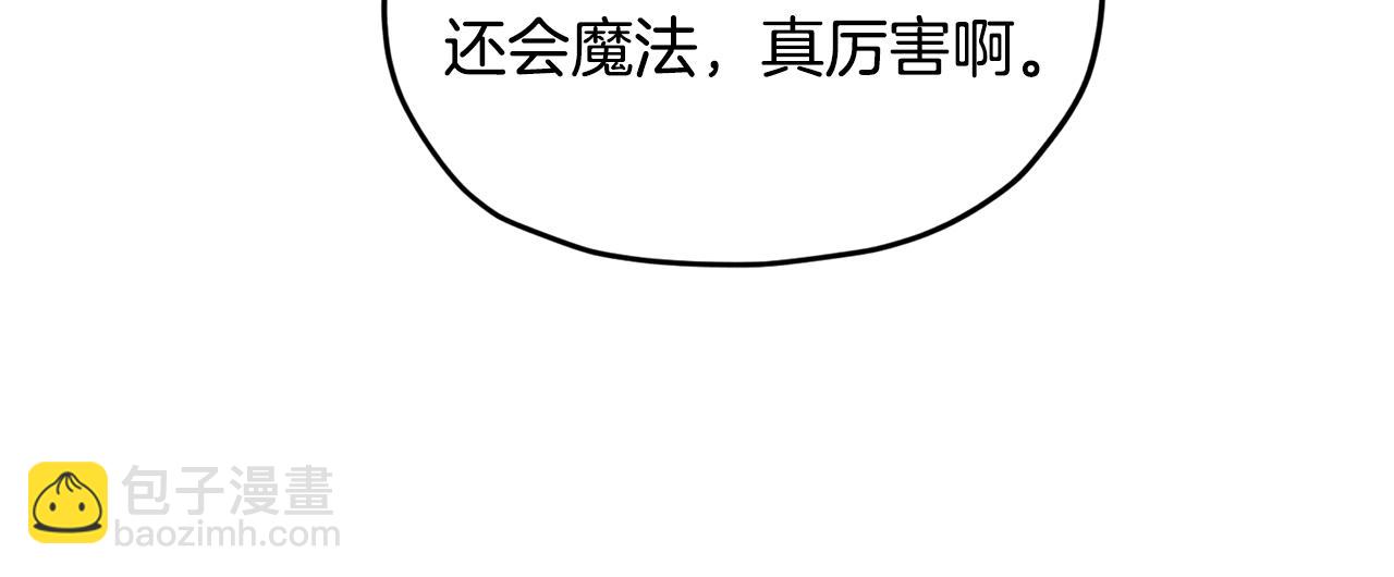 🍴精灵王女要跑路 第162话 终于享受回报 第20页